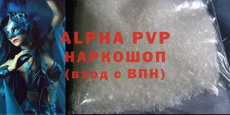 где найти наркотики  Качканар  APVP Соль 