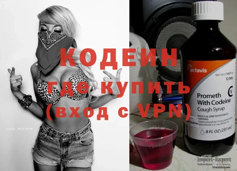 Кодеин напиток Lean (лин)  наркота  мориарти как зайти  Качканар 