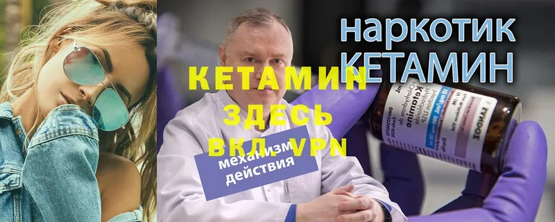 Кетамин VHQ  Качканар 